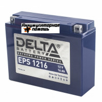 Аккумулятор DELTA EPS-1220