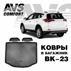 Коврик в багажник 3D Toyota RAV4 (2013-) (2 кармана, полноразмерная запаска) AVS BK-23 