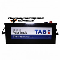 Автомобильный аккумулятор TAB POLAR TRUCK 6СТ-135